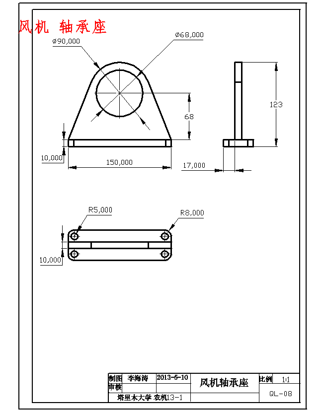 小型户用清粮机设计含21张CAD图